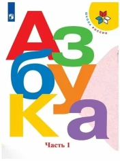 Азбука